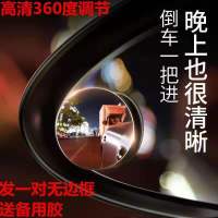 汽车后视镜小圆镜玻璃360度可调超清无边辅助倒车镜反光镜盲点镜 无边框小圆镜[一对]