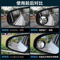 超清广角倒车小圆镜360度旋转无边后视倒车镜倒车辅助倒车镜 [高清无边框][左右1对] 无搭配