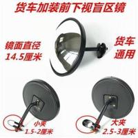 货车通用加装前下视镜小圆镜盲区镜大视野辅助后视镜江铃福田江淮 加装圆镜/大夹