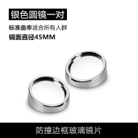 [一对/高清]后视镜小圆镜360度旋转可调有框广角镜倒车反光镜无边盲点镜小后视镜车载改装汽车用品 银色一对/旋转调节