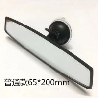 汽车车内后视镜吸盘大视野导航室内镜教练车电动车辅助反光倒车镜 黑色65*200MM