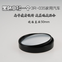 图耐得 后视镜小圆镜360度无框镜倒车反光镜无边盲点镜汽车用品 黑色一个(小号 家用汽车)