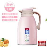 保温水壶大容量家用小型热水瓶保温壶学生宿舍热水壶暖水壶保温杯 豆粉 1000毫升