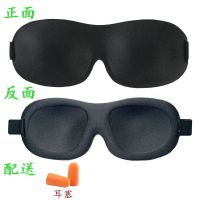 3D立体遮光睡眠眼罩女透气护眼罩男睡觉缓解眼疲劳儿童学生耳塞 3D纯黑+耳塞