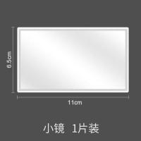汽车遮阳板镜子车载化妆镜车用内饰梳妆装饰镜高清不锈钢加装通用 化妆镜小号(1个)