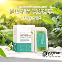 贝兰妃睡眠面膜免洗懒人复活草补水修护滋养保湿富勒烯抗老学生党 复活草面膜1盒