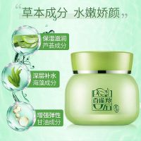 百雀羚8杯水倍润精华霜面霜锁水补水保湿改善肌肤暗沉深层滋润霜 精华霜50g一瓶装
