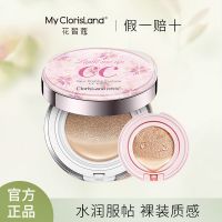 花皙蔻气垫CC霜轻薄遮瑕保湿持妆隔离光感水润化妆品学生平价BB霜