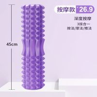 泡沫轴肌肉放松按摩滚筒瘦腿狼牙棒滚腿轴腿部按摩器瘦小腿瑜伽柱 收藏宝贝当天发货(再送视频) 30cm[mini体验款]粉