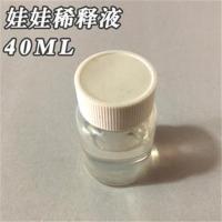 [48小时发货]BJDSD叶罗丽娃娃改妆工具套餐光油粉彩粉刷卸妆液擦擦克林手套 卸妆液 娃娃卸妆