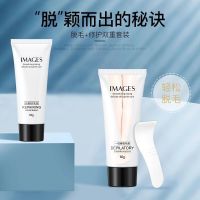 温和不刺激脱毛膏男女去毛神器腿毛腋下胡子私处全身脱毛膏学生党 形象美脱毛膏1支送美白面膜2片