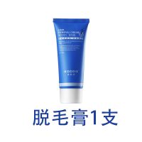 脱毛膏女私处全身腋下唇毛腿毛胡子男学生党快速除毛神器喷雾慕斯 TMG-1支