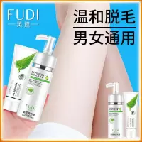 脱毛膏女学生永久男私密处全身去腋下胡子唇毛腿毛去毛神器半永久