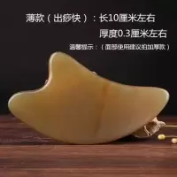 天然牛角刮痧板面部美容刮痧排毒去淋巴颈部背部刮痧全身通用套装 薄款1个 无赠品