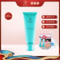 御泥坊清爽平衡洁面乳深层清洁毛孔控油不紧绷温和泡沫洗面奶 清爽平衡洗面奶(送2片面膜+起泡网)