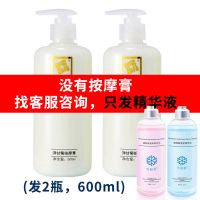 按摩膏美容院专用深层毛孔清洁舒缓补水改善按摩膏面部排毒素脸部 [交个朋友 亏本抢]精华水-2瓶