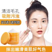 去黑头排毒收缩毛孔美白黛诗涵VC脸部按摩膏面部清洁面霜面膜150g 150g