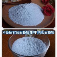 苗方清颜净颜软膜祛痘消炎面膜粉500克分装送调膜工具