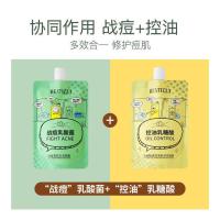 战痘乳酸菌清洁面膜深层清洁控油舒缓补水保湿水油泥浆面膜 []控油乳糖+战痘乳酸 [赵露思同款]专攻顽固痘痘+控油