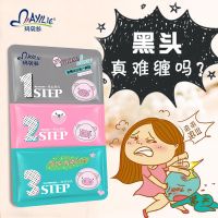 吴昕代言 猪鼻贴 去黑头 粉刺含导出液收缩毛孔撕拉鼻膜 5片张