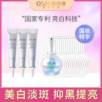 欧诗漫美容仪家用脸部提拉紧致瘦脸神器毛孔清洁器眼霜精华导入仪 小白灯精华液2支装共14毫升