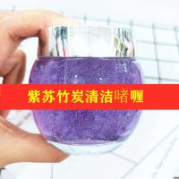 紫苏竹炭清洁啫喱净透深层清洁霜吸附毛孔垃圾排毒去黑头孕妇可用 紫苏竹炭清洁1盒