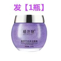 紫苏净透竹炭清洁啫喱深层吸附毛孔清洁霜排毒去黑头去角质 紫苏啫喱膏[1瓶120g]