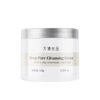 [毛孔吸尘器]火山泥深层清洁面膜面霜收缩紧致毛孔去角质修护 一瓶装