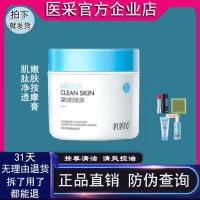 医采面部按摩膏美容院专用深层清洁毛孔软化角质原液面霜气垫 面部按摩一盒