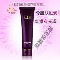 奥若拉靓颜滋养按摩膏面部深层清洁毛孔污垢脸部护理紧致肌肤 奥若拉靓颜滋养按摩膏面部深层清洁毛孔污垢脸部护理紧致肌肤正品