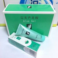 [买一盒]美白芦荟胶补水保湿祛痘淡化痘印疤痕晒后修复面霜 一盒10支装