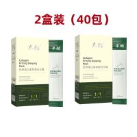 卓酷胶原蛋白紧致晚安冻膜保湿提亮修护免洗懒人睡眠面膜收缩毛孔 二盒装(20包)