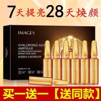 vc小安瓶祛斑美白 收缩毛孔安瓶精华液熬夜小安瓶玻尿酸去黄 尝鲜价:一盒7支装