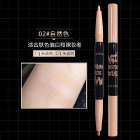 眉毛遮瑕笔改眉纹眉眉形肤色修饰笔修眉笔遮瑕膏防水防汗眼睑下至 02#自然色