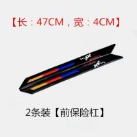 汽车用前后保险杠防撞条防擦条防刮蹭胶条车身轮眉保护贴改装用品 [黑色] 老款[壁虎]2条装