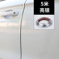 车门防撞条 汽车门边防擦防刮贴 亮面保护贴胶条通用装饰用品大全 7字型(电镀银)5米一卷