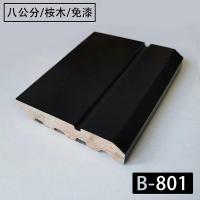 实木踢脚线8公分柳桉木免漆包覆简约时尚木地板地砖地脚线墙角线 801 1米