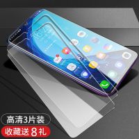 vivoZ3/Z3i/Z6/Z5x/Z1/iQOO手机钢化膜U3x全屏覆盖高清抗蓝光防爆 Z3 [全屏透明]高清防指纹-