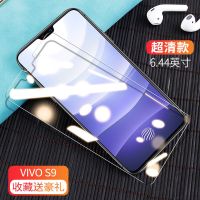 vivoS9钢化膜全屏V2072A高清护眼抗蓝光s9防爆玻璃手机保护膜5G vivo S9[送镜头膜+后膜] 全屏原装[
