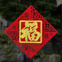 乔迁之喜植绒对联福字门贴新居入伙进宅搬家楼房大门喜庆装饰布置 福字门贴 如图