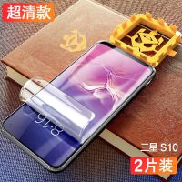 三星s10水凝膜S20/S10+/S8/S8+/S9/S9+钢化膜note8/9/10/20手机膜 三星S8 全屏进口水
