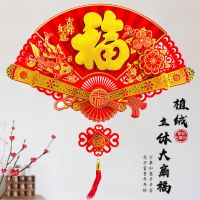 植绒立体大牛年门贴2021装饰过年画牛年墙贴福字门幅扇福春节新年 小号