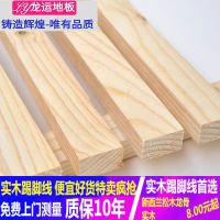 实木地板踢脚线防水耐磨钢琴烤漆开放漆仿古平面踢脚线环保高端品 实木龙骨3*5(cm) 1m