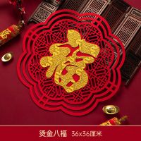 2022虎年新年元旦装饰品福字门贴立体对联春节高档中国风春联挂件 单金八福