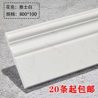 人造大理石踢脚线瓷砖地脚线白色自粘过道客厅墙角黑色收边条石材 雅士白 800*100(20条)