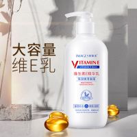 [48小时发货]形象美[买一送二]维生素e乳保湿面霜滋润补水身体乳500ml/瓶 [大容量500g]1瓶装