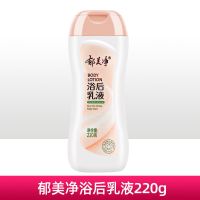 郁美净乳木果滋润身体乳220g保湿滋润补水全身润肤乳身体乳护肤 [1瓶]浴后乳液220g