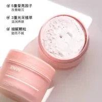 RNW磨砂膏去鸡皮去角质疙瘩沐浴露女美白留香深层清洁全身大容量 磨砂膏粉色+RNW沐浴球