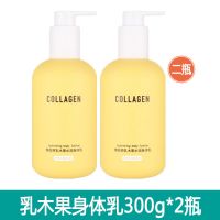 屈臣氏骨胶原马油身体乳木果紧致护手霜保湿滋润防裂去鸡皮润肤露 乳木果身体乳2支