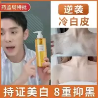 [48小时发货]烟酰胺七子白沐浴露香水持久留香全身美白去鸡皮学生男女通用 500ml